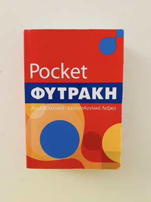 Pocket Fytrakis English-Greek and Greek-English Dictionary like new