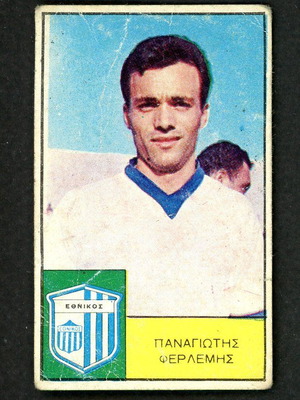 Loumidis Sticker Ferlemis Ethnikos used, late 1960s