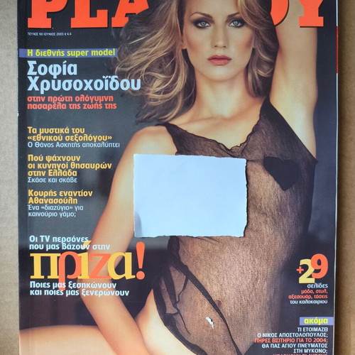 Playboy June 2003 Issue 90 Used Featuring Sofia Chryssochoidou