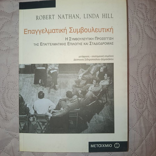 Professional Counseling by Robert Nathan & Linda Hill, like new