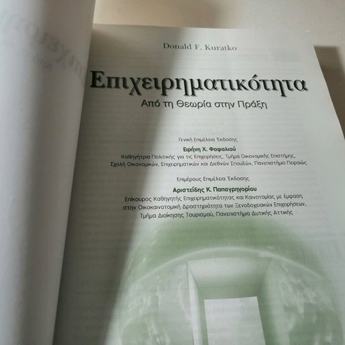 Entrepreneurship from Theory to Practice like new, book