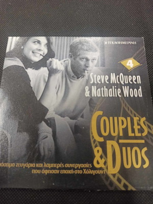 Steve McQueen & Nathalie Wood DVD σαν καινούργιο με υπότιτλους