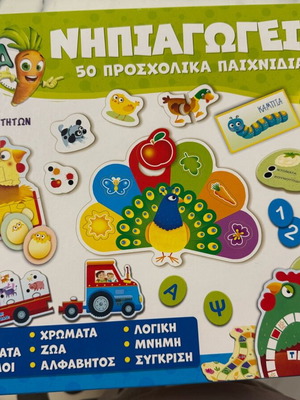 Kindergarten preschool educational game like new