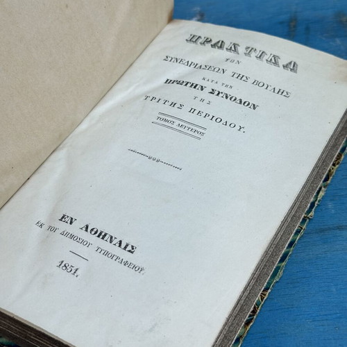 Proceedings of the Hellenic Parliament Volume B used, 1854 edition