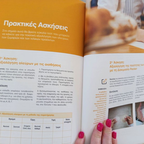 Artopoiitiki Techni book new, bakery and pastry technician