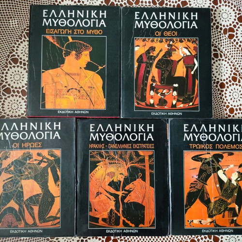 Greek Mythology I.Th.Kakridis book set like new, 1986 edition