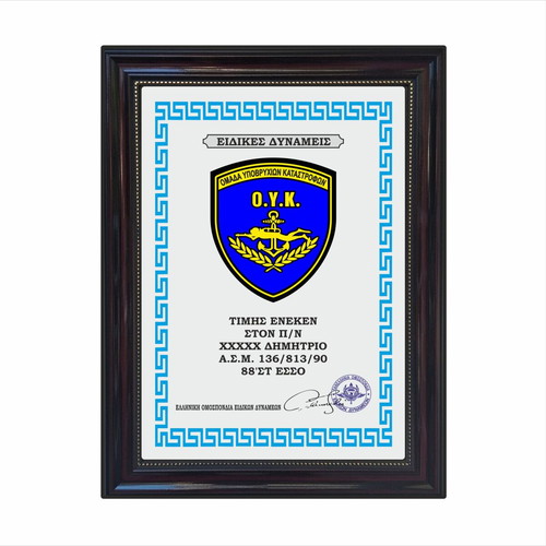 Commemorative Frame with Logo and Text New