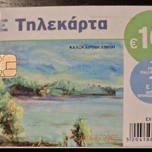 Summer Lake phone card used, 10€ 4/2015
