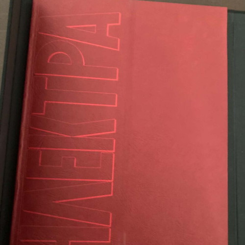 Megaro Mousikis Athinon 1991-1992 book like new, Kyklos Elektra