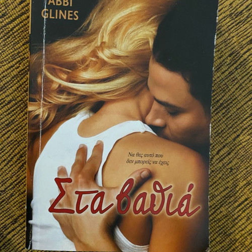 Sta Vathia Book