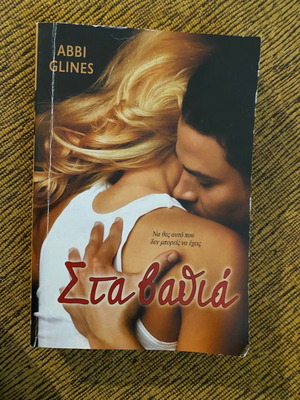 Sta Vathia Book