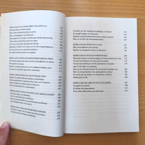 60 Practical Life Lessons by Haris Karaoulanis new psychology book
