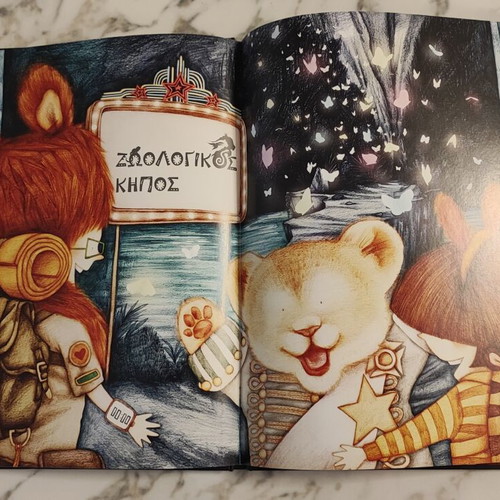 Ston Zoologiko Kipo children's book used, Greek