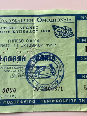 Εισιτήριο Ελλάδα - Δανία προκριματικός αγώνας Παγκοσμίου Κυπέλλου 1998 μεταχειρισμένο