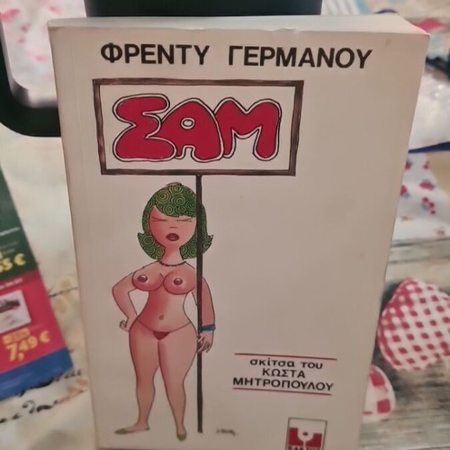 Sam book by Freddy Germanos like new, collectible