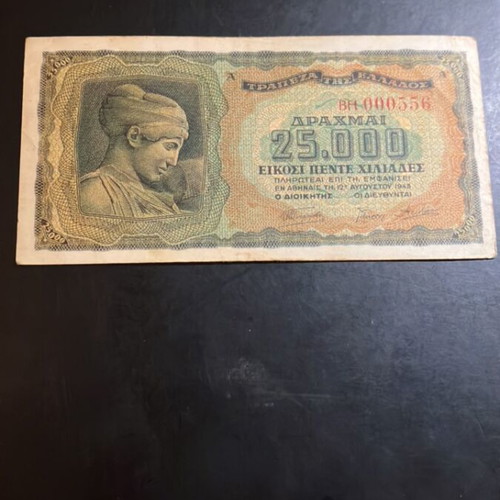 25 Thousand Drachmas 1943 used with low number