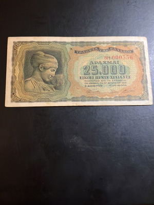 25 Χιλιάδες Δραχμές 1943 μεταχειρισμένες με low number