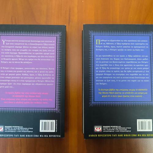 The Immortals: Aionia Diki Sou & Galazia Selini Alison Noel new books