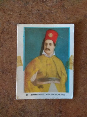 Συλλεκτική κάρτα ΛΕΒΟΝ Ηρωες του 1821 Νο85 μεταχειρισμένη
