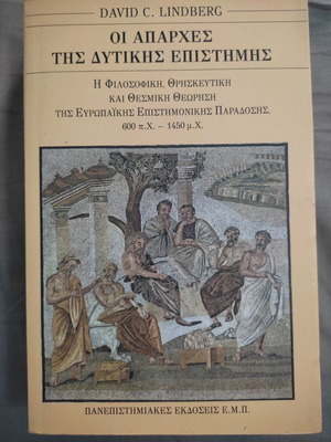 The Origins of Western Science new, Greek language