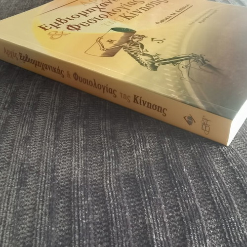 Principles of Biomechanics and Movement Physiology by R. Enoka
