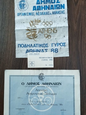Ποδηλατικός Γύρος Αθήνας 1988 συλλεκτικό σετ μεταχειρισμένο, αυθεντικό Athens '96