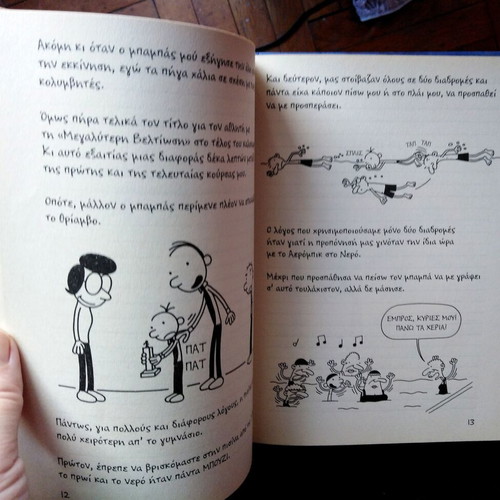 Diary of a Wimpy Kid 2 by Jeff Kinney like new, Greek edition