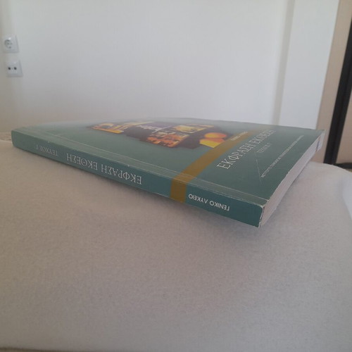 Ekfrasi Ekthesi textbook for 3rd grade Lyceum, Modern Greek language