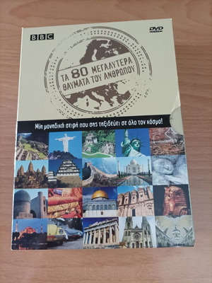 The 80 Greatest Wonders of Man DVD like new, documentary with subtitles