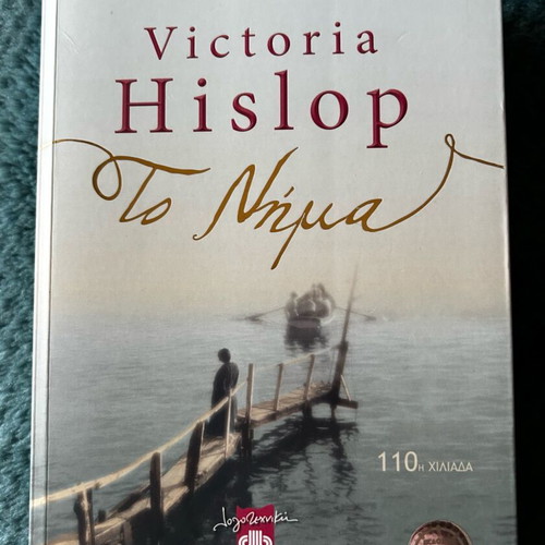The Thread by Victoria Hislop like new