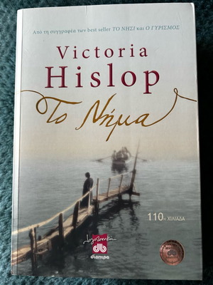 The Thread by Victoria Hislop like new