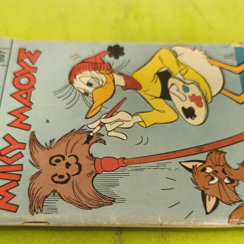 Miky Maous comic book 597, Terzopoulos edition