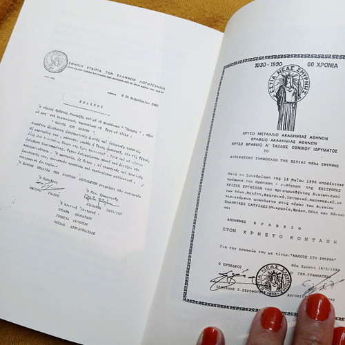 Βιβλίο Κάποτε στη Σμύρνη του Χρήστου Κονταξή σαν καινούργιο