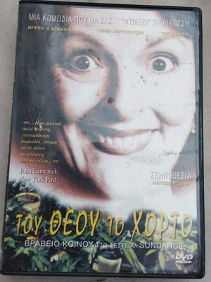 Saving Grace 2000 DVD, comedy, subtitled
