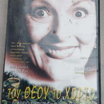 Saving Grace 2000 DVD, comedy, subtitled