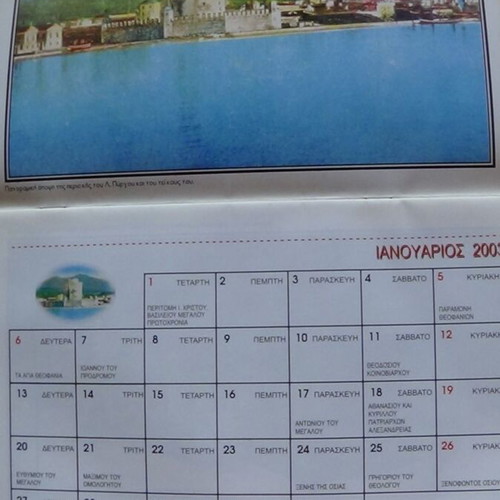 Collectible 2003 calendar with old Thessaloniki photos like new
