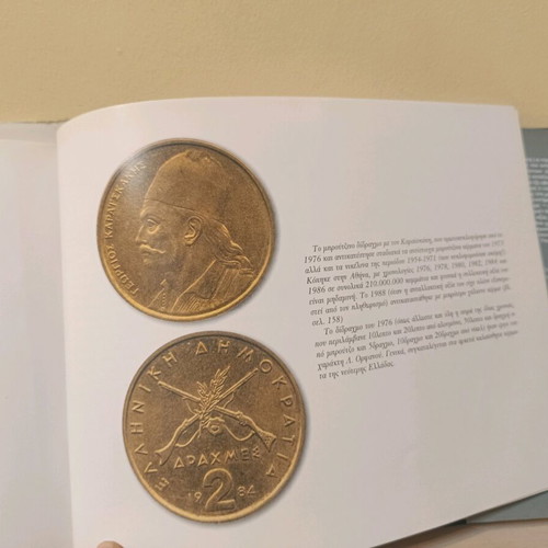 Drachmoula mou book used, history