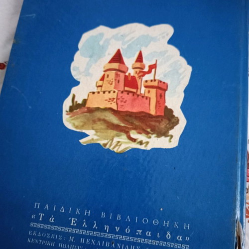 Ta Oraiotera Mou Paramythia Bechstain hardcover book in good condition