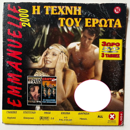 Emmanuelle 2000 The Art of Love DVD used, romantic, subtitles