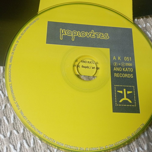 Marionetes CD EP by Menta like new, rock