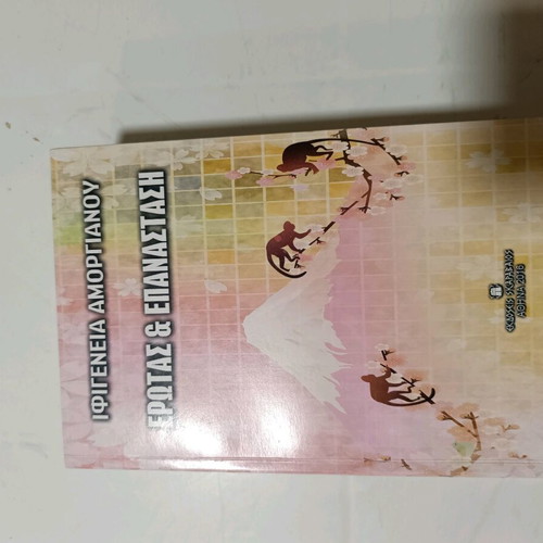 Book Chemistry of the Environment like new