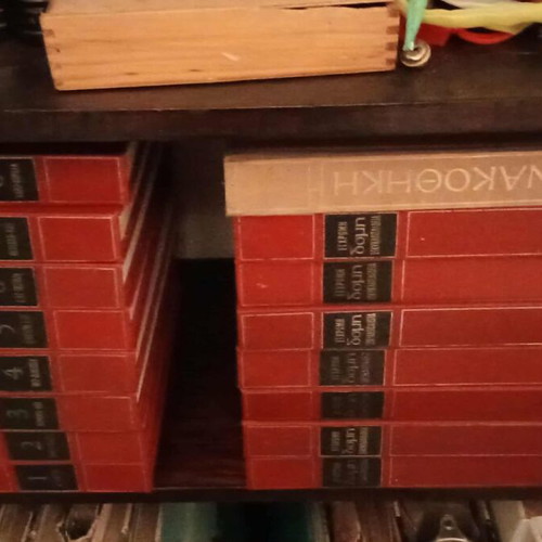 Domi Encyclopedia used, complete set of 15 volumes and atlas