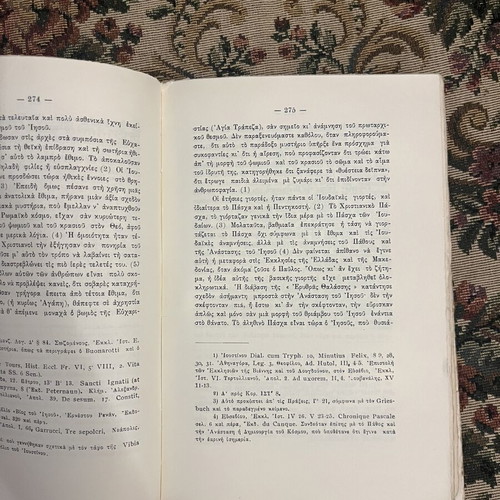 Pavlos Apostle of the Nations book by Ernest Renan