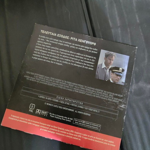 The Shawshank Redemption DVD like new, Greek edition with subtitles