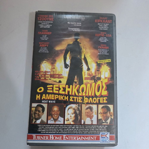 Heat Wave VHS used drama about 1965 Watts riots