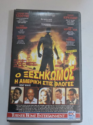 Heat Wave VHS used drama about 1965 Watts riots