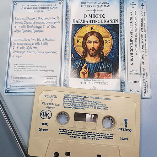 Fotis Ketseztis O Mikros Paraklitikos Kanon cassette used, religious music