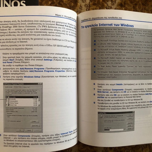 Greek Microsoft Office XP guide new with CD