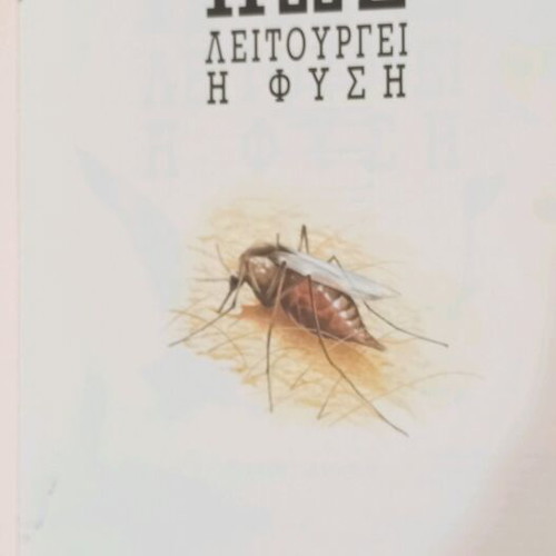 How Nature Works children's book used