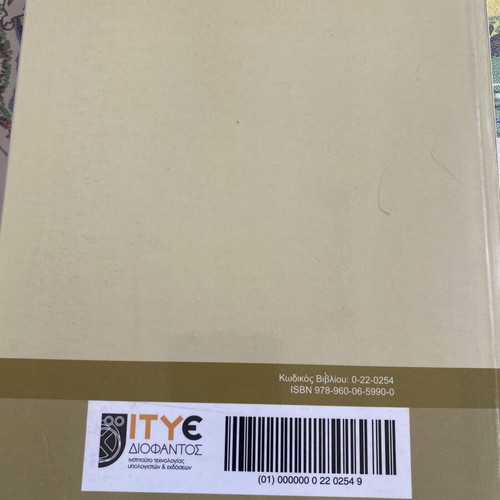 Literature school textbook like new, 3rd grade general high school